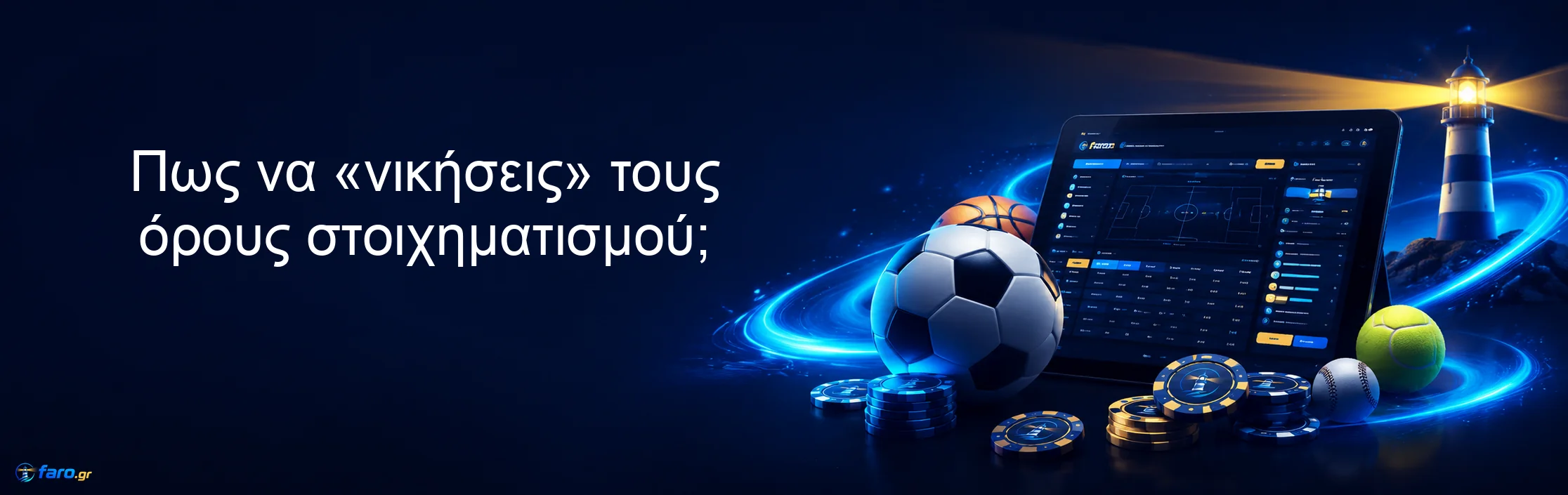 Πως να «νικήσεις» τους όρους στοιχηματισμού;